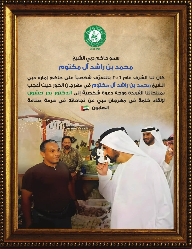 Khan Al Saboun